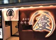 Minamishinjuku Wagyuu Yakiniku Kei 6